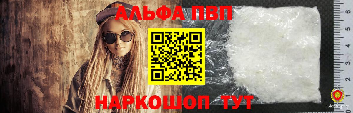 Серов  APVP мука  Alfa_PVP кристаллы  A-PVP кристаллы  Альфа ПВП  Вход с VPN 