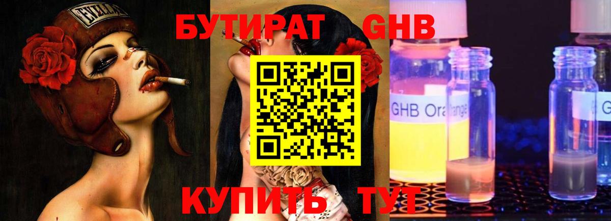 Бутират 99%  Серов 