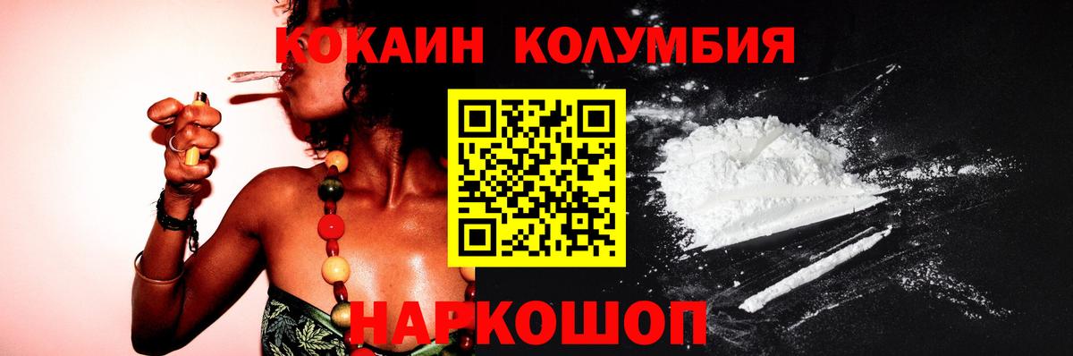 купить   Вход с VPN  КОКАИН Columbia  Серов  Кокаин Columbia 