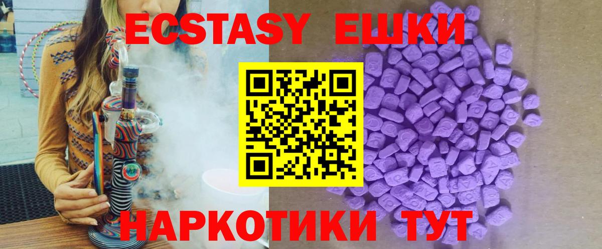 Серов  ЭКСТАЗИ 99%  Ecstasy  Экстази VHQ  Вход с VPN 