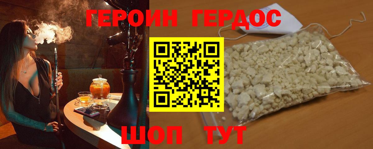 ГЕРОИН  Героин VHQ  Вход с VPN  Серов 