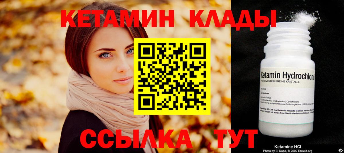 МЕГА вход  Серов  Кетамин ketamine 