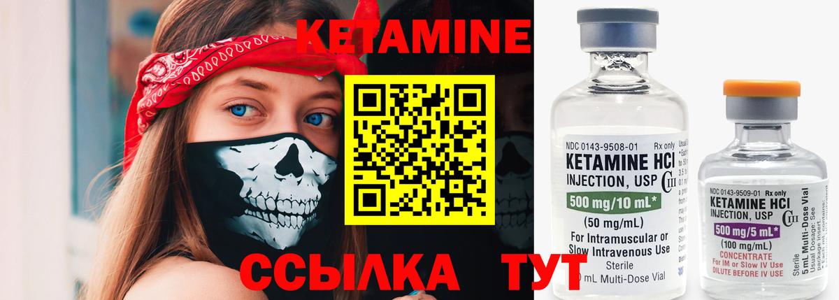 Серов  КЕТАМИН ketamine  Вход с VPN 