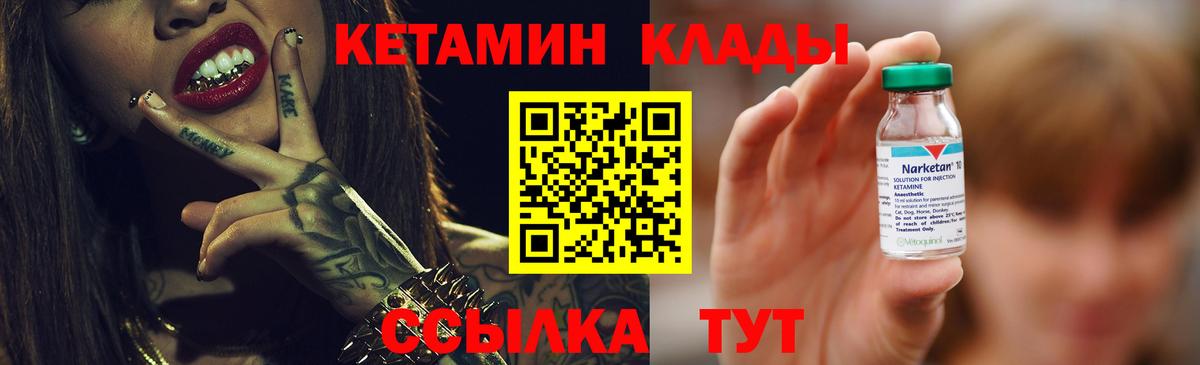 Кетамин ketamine Серов