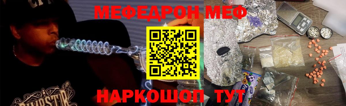 МЕФ  Серов