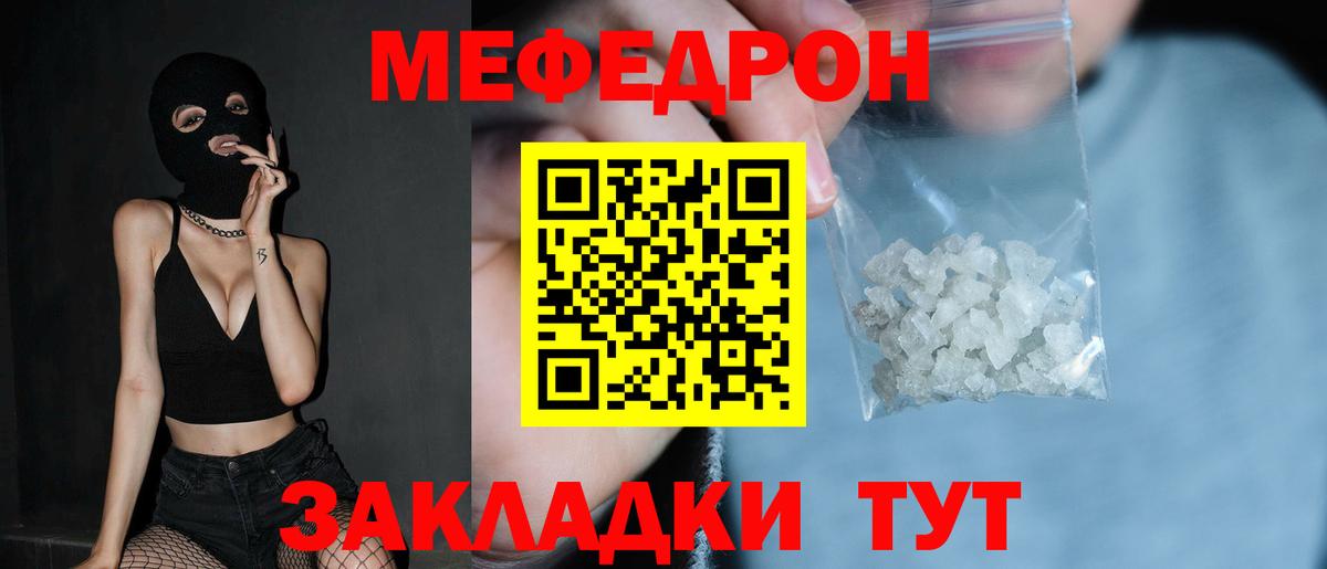 Меф mephedrone  Серов 