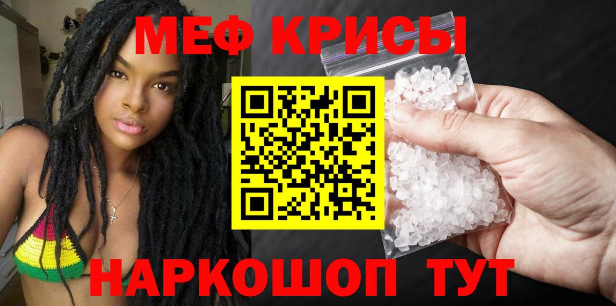 Мефедрон мука  МЕФ VHQ  Серов  МЯУ-МЯУ  hydra маркетплейс  Вход с VPN 