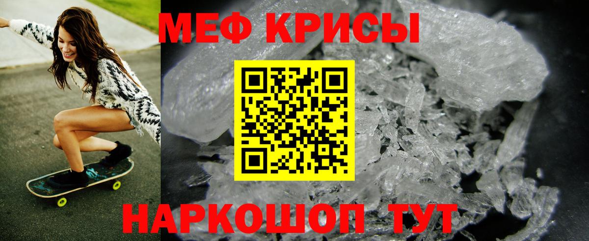 Меф кристаллы Серов