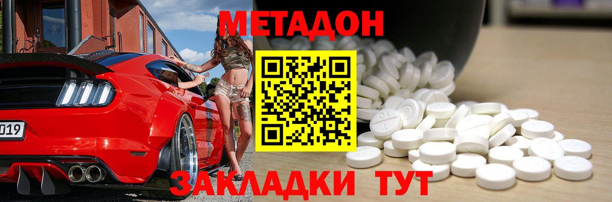 Серов  Метадон кристалл  Вход с VPN  Метадон methadone 
