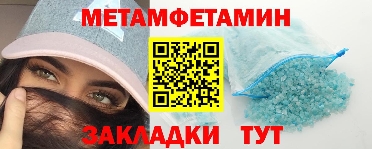Метамфетамин Декстрометамфетамин 99.9%  Серов  Первитин  Метамфетамин Декстрометамфетамин 99.9% 