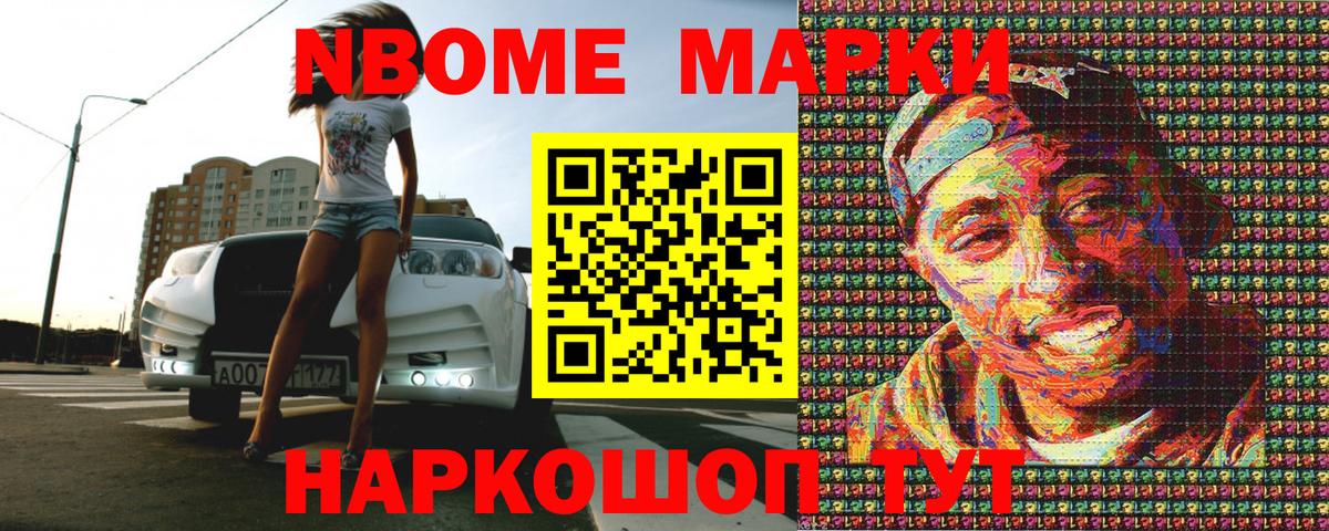 цены наркотик  Марки N-bome  Серов  Марки NBOMe 1,5мг 