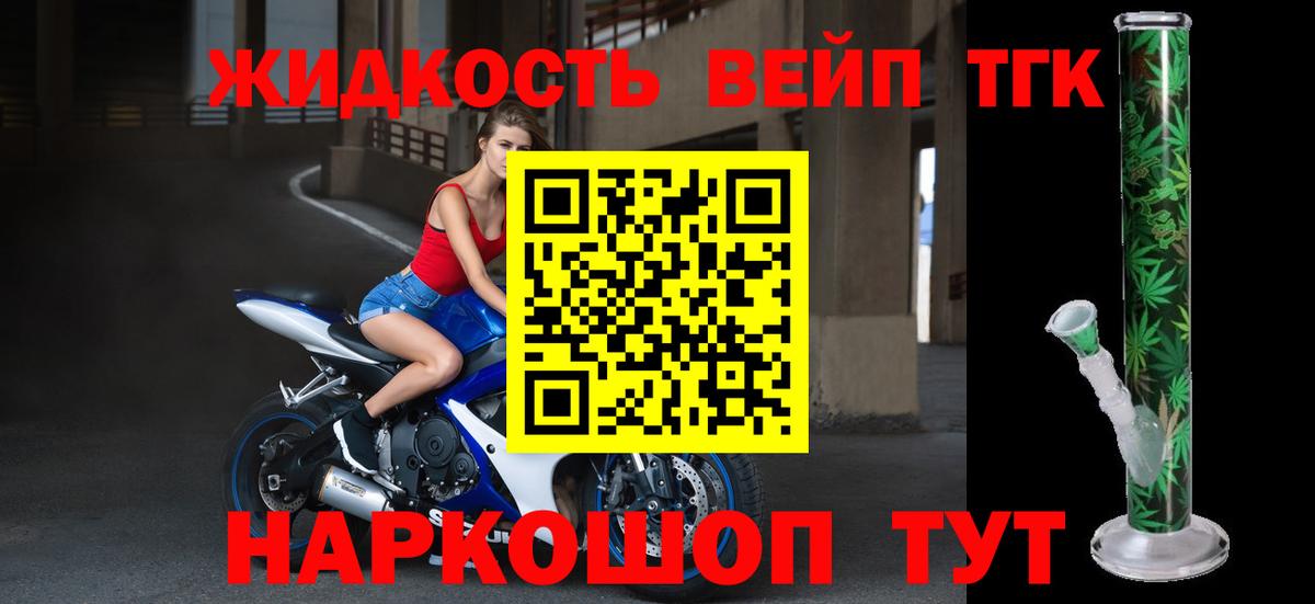 Дистиллят ТГК гашишное масло  Дистиллят ТГК вейп с тгк  Серов  наркотики  Вход с VPN 