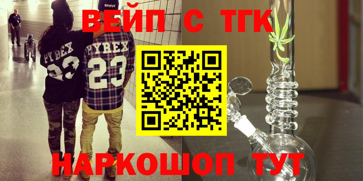 Дистиллят ТГК жижа  Серов  ТГК гашишное масло 